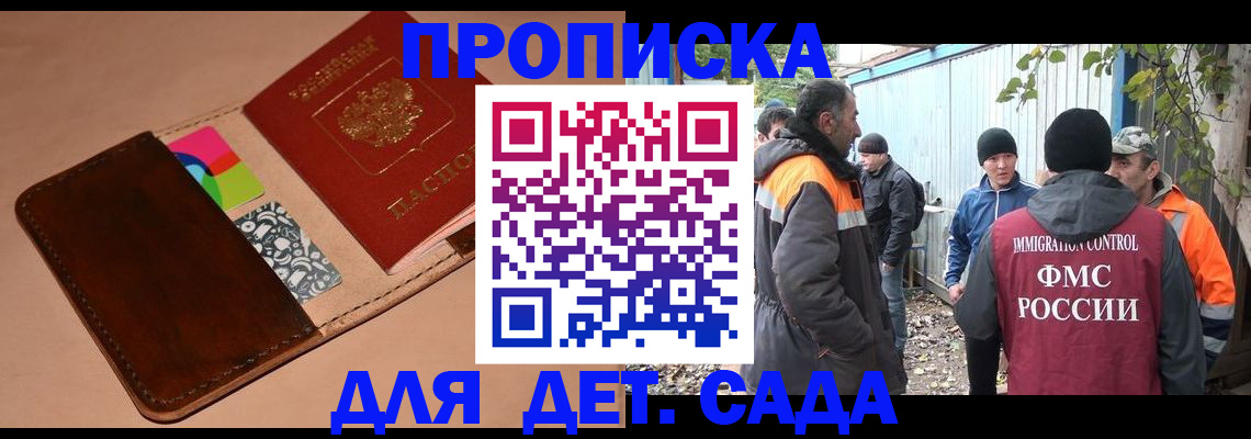 прописка иностранных граждан в Пензенской области