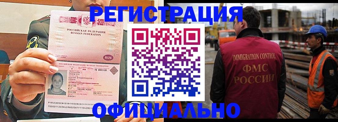 прописка ребенка в Пензенской области