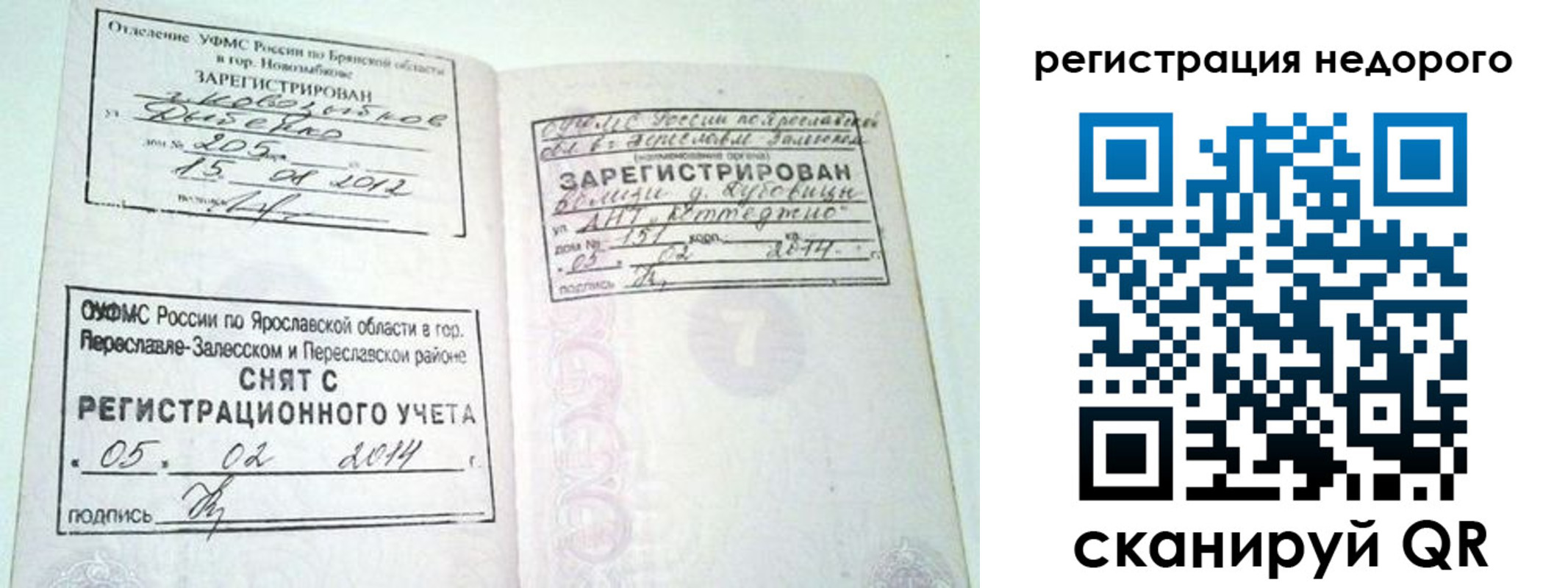 прописка поиск в Пензенской области
