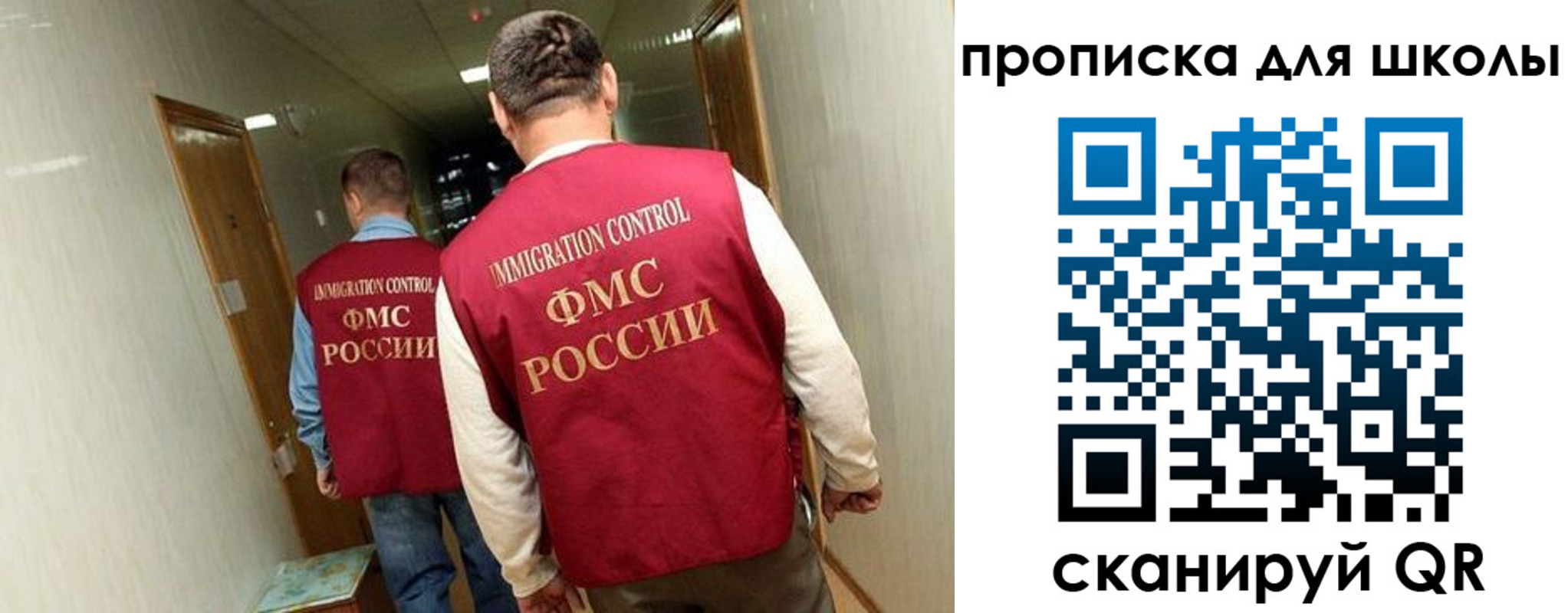 прописка ребенка в Пензенской области