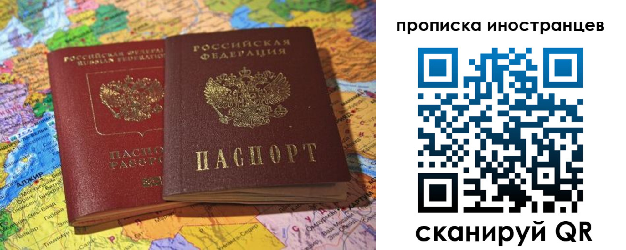 прописка от собственника в Пензенской области