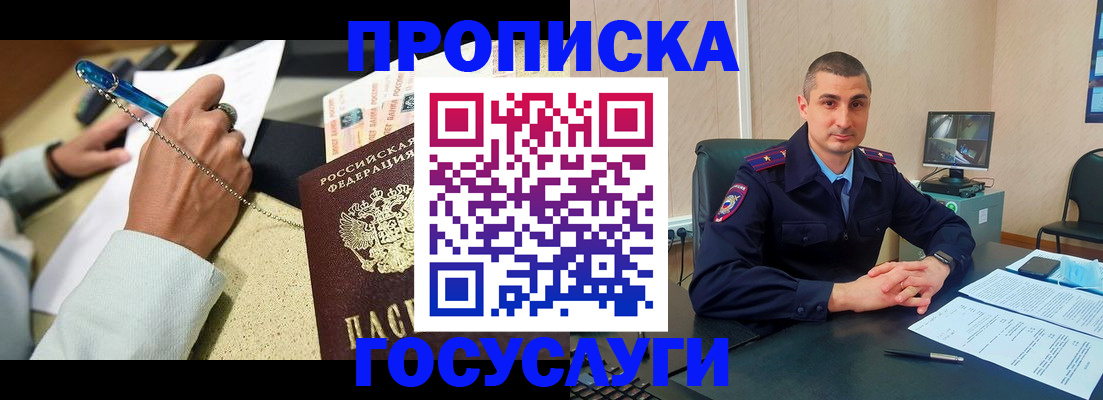 временная регистрация в Пензенской области