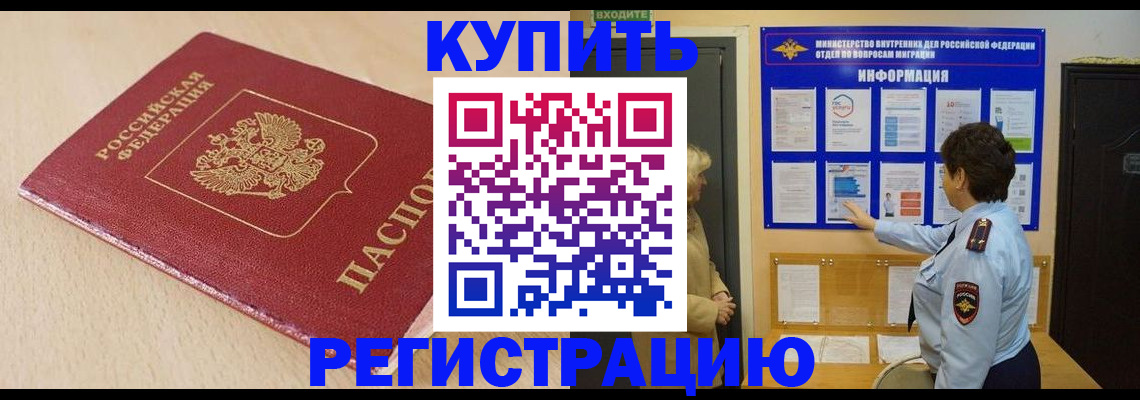 регистрация в Пензенской области